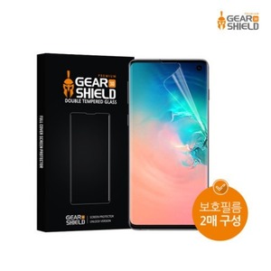 기어쉴드 갤럭시S10 액정보호필름 2매입(UAG케이스호환)