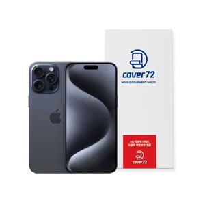 커버72 아이폰15 프로 저반사 지문방지 풀커버 국산 액정보호필름 2매