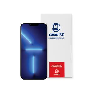 커버72 아이폰13 프로 맥스  저반사 지문방지 풀커버 국산 액정보호필름 3매